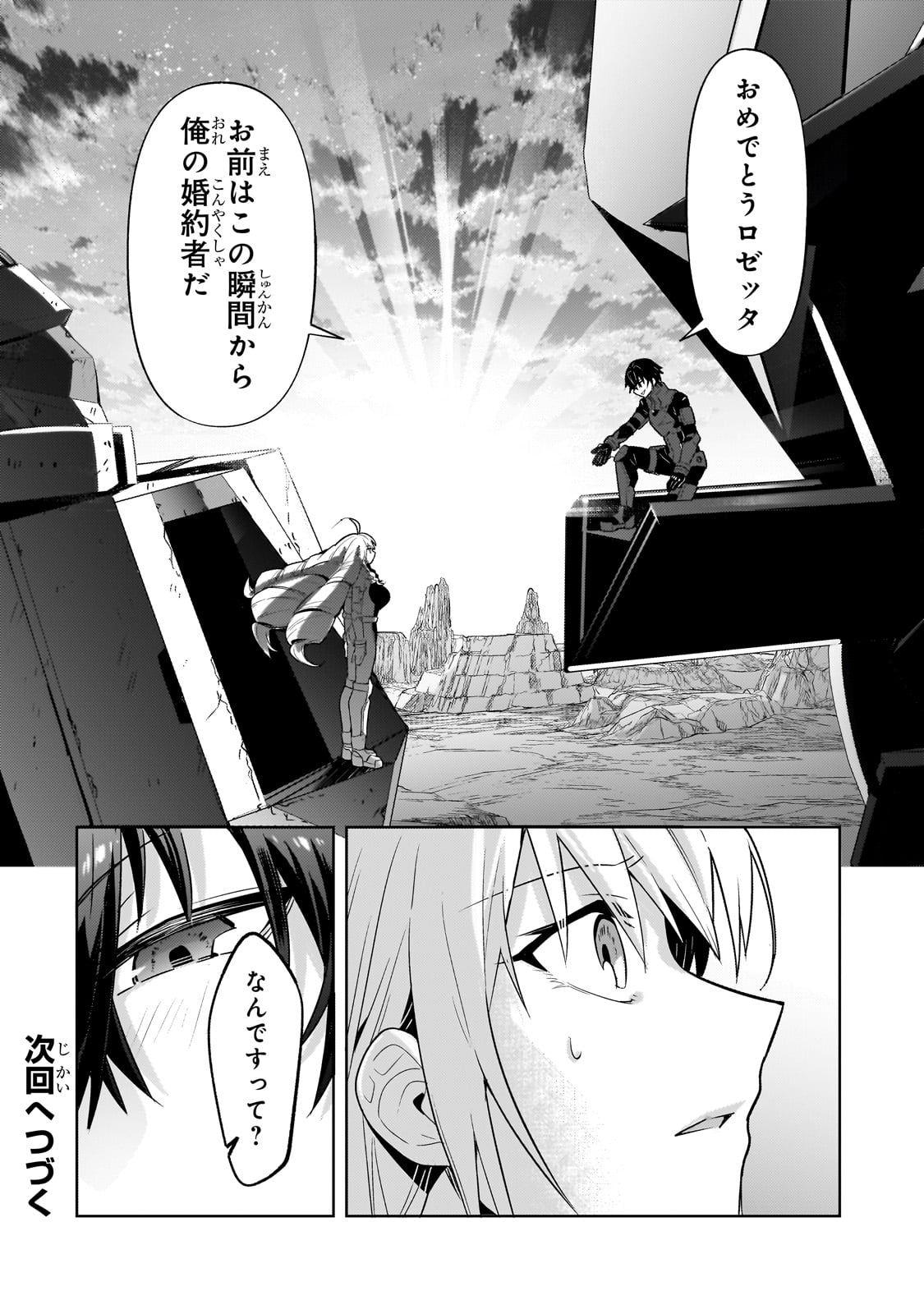 OreAku, Ore wa Seikan Kokka no Akutoku Ryoushu! - Chapter 32 - Page 30